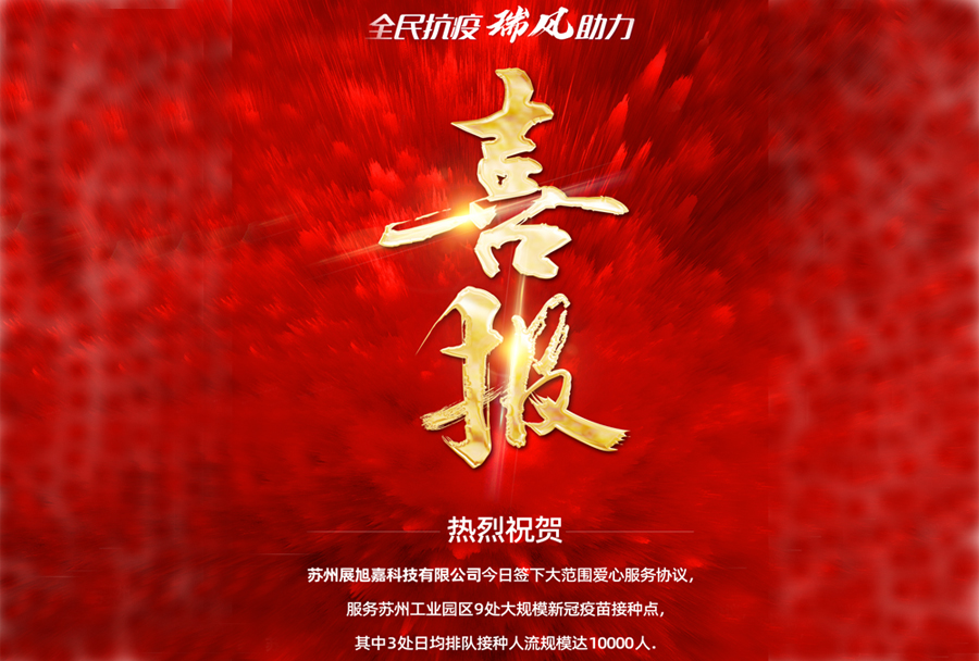“瑞泰風關愛在行動”，今日再出大成果