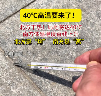 瑞泰風(fēng)通風(fēng)降溫提示：40℃熱浪來襲！你準(zhǔn)備好了嗎？