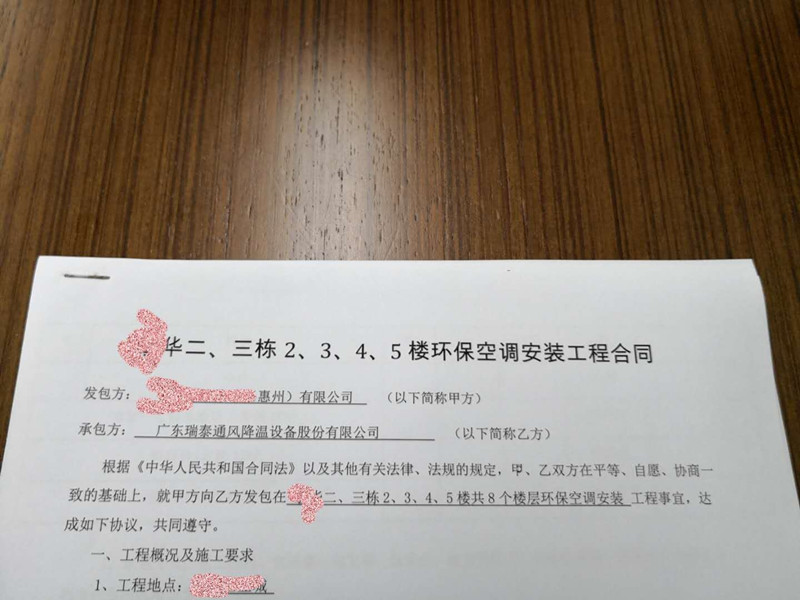 瑞泰風(fēng)與敏華(芝華仕)環(huán)?？照{(diào)項目