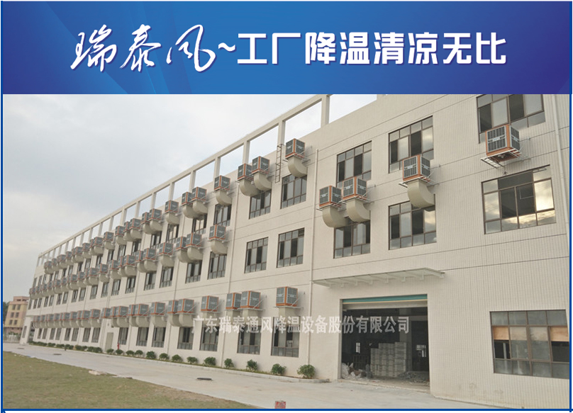 珠海環(huán)?？照{廠家-廣東瑞泰安裝案例